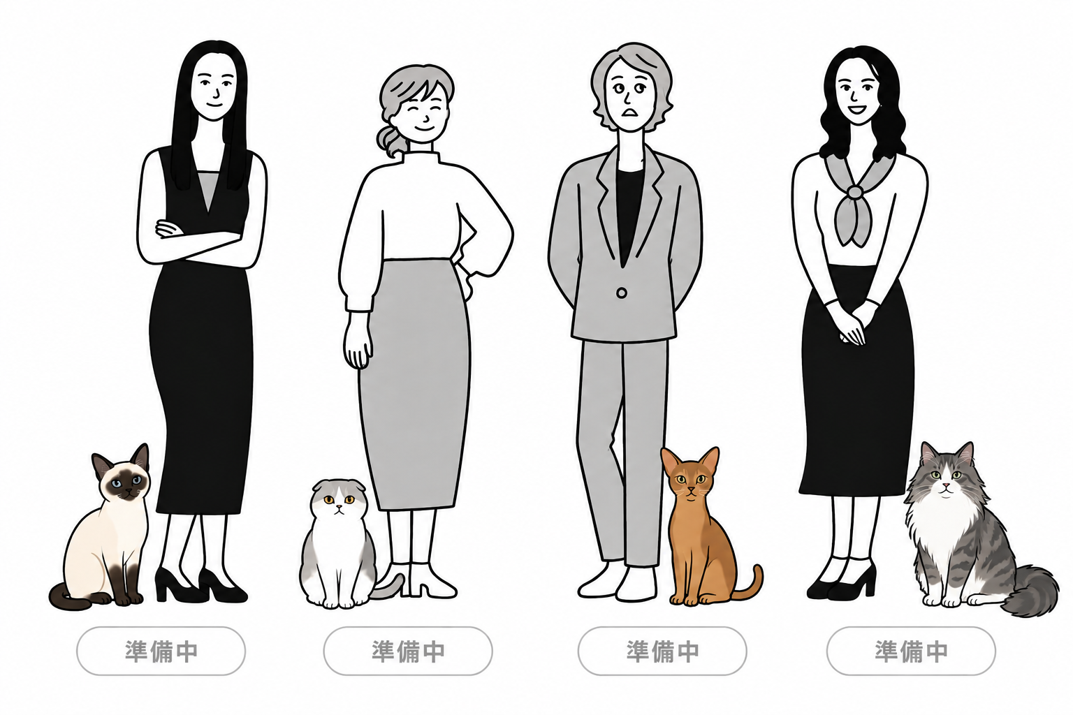 4人の人物と、それぞれを象徴する4匹の猫のイラスト